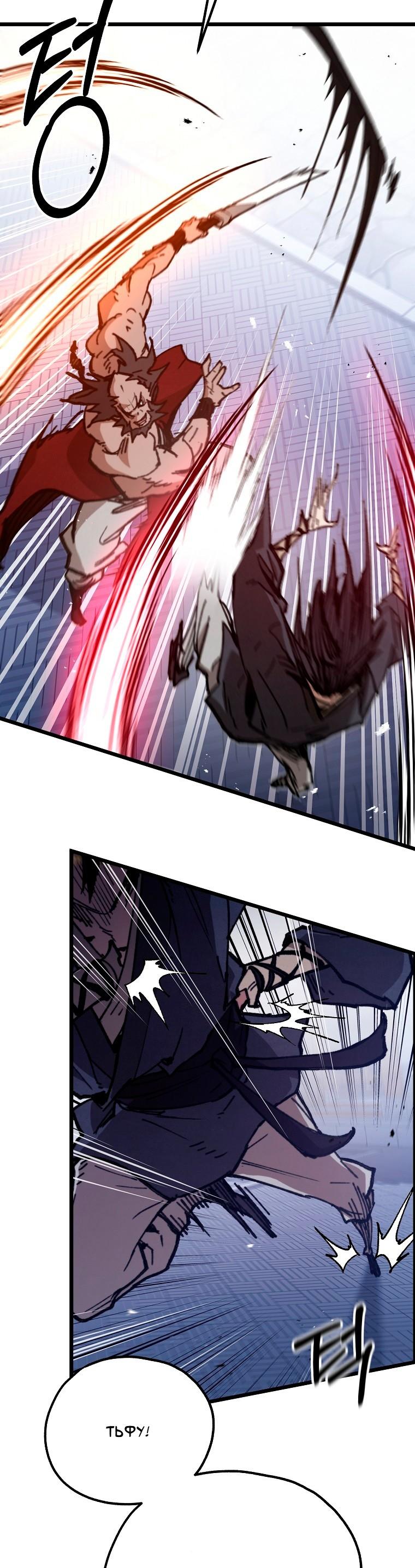 Манга Непревзойдённый демон копья - Глава 43 Страница 53