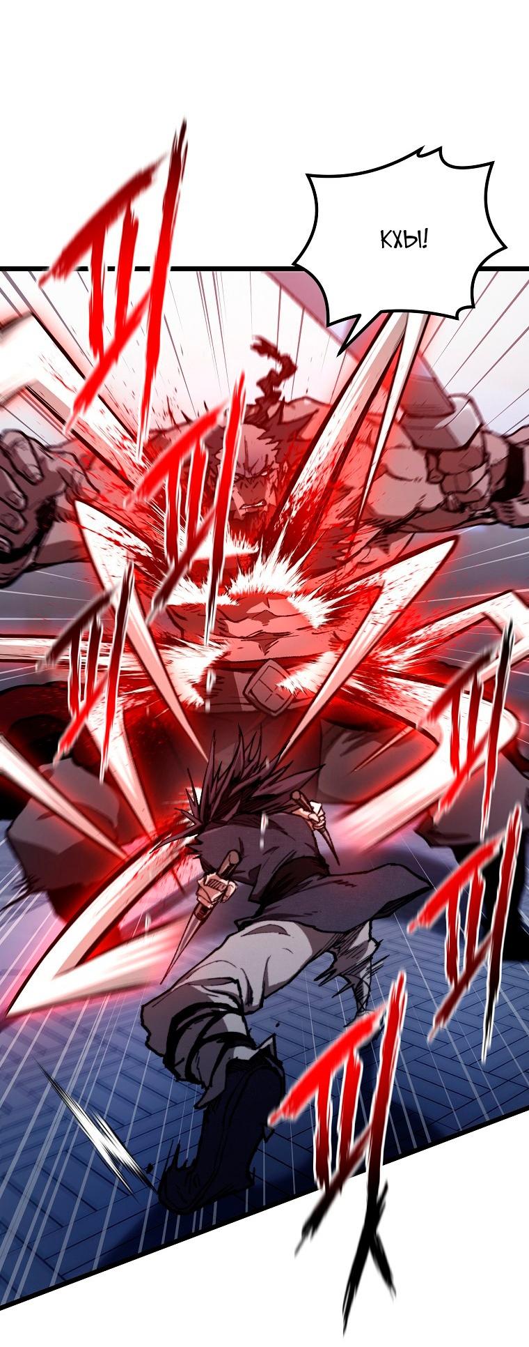 Манга Непревзойдённый демон копья - Глава 43 Страница 55