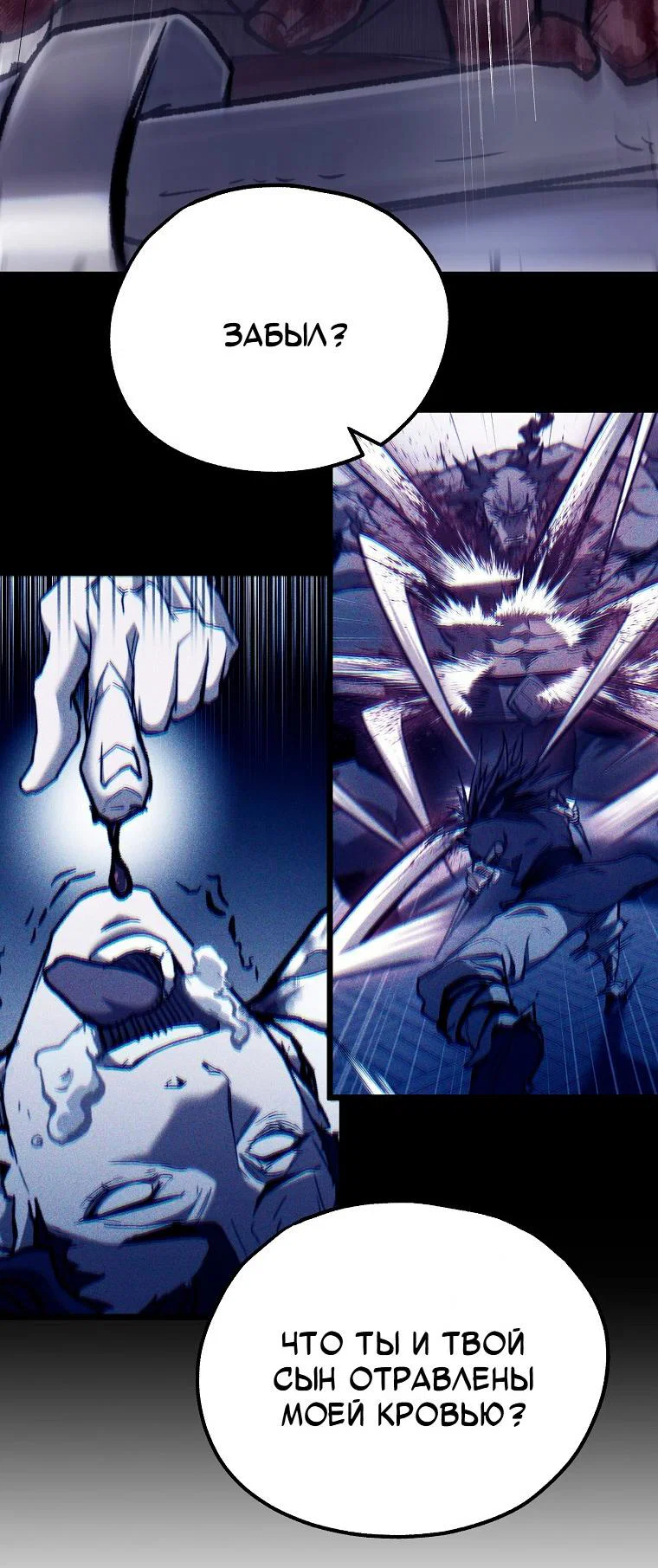 Манга Непревзойдённый демон копья - Глава 44 Страница 42