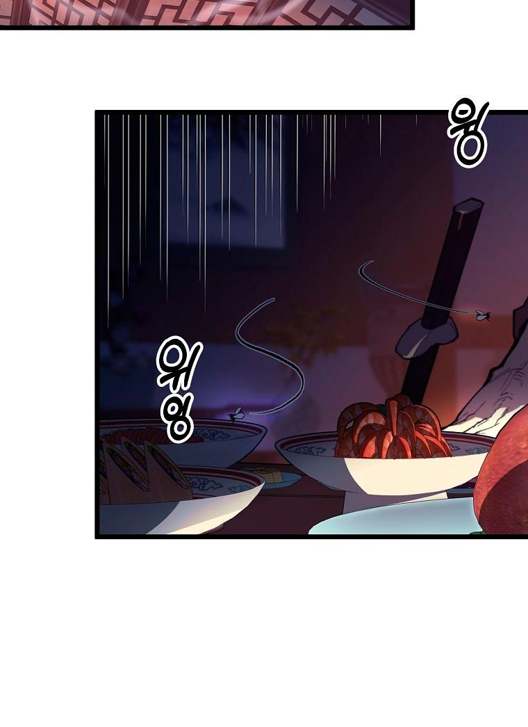 Манга Непревзойдённый демон копья - Глава 44 Страница 17