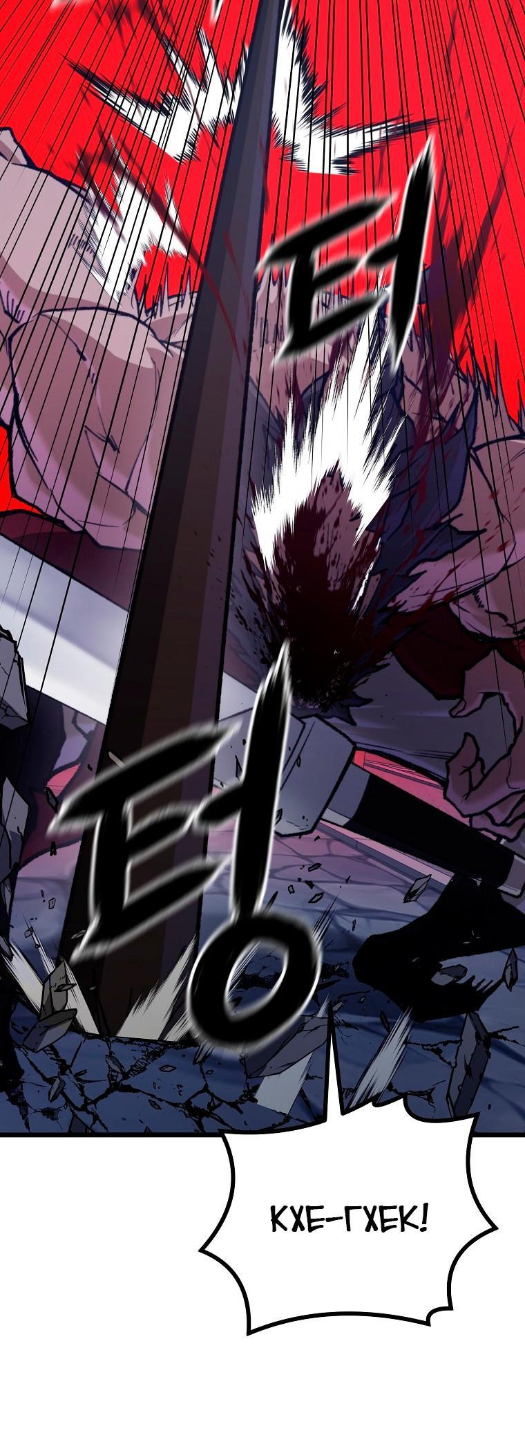 Манга Непревзойдённый демон копья - Глава 44 Страница 6