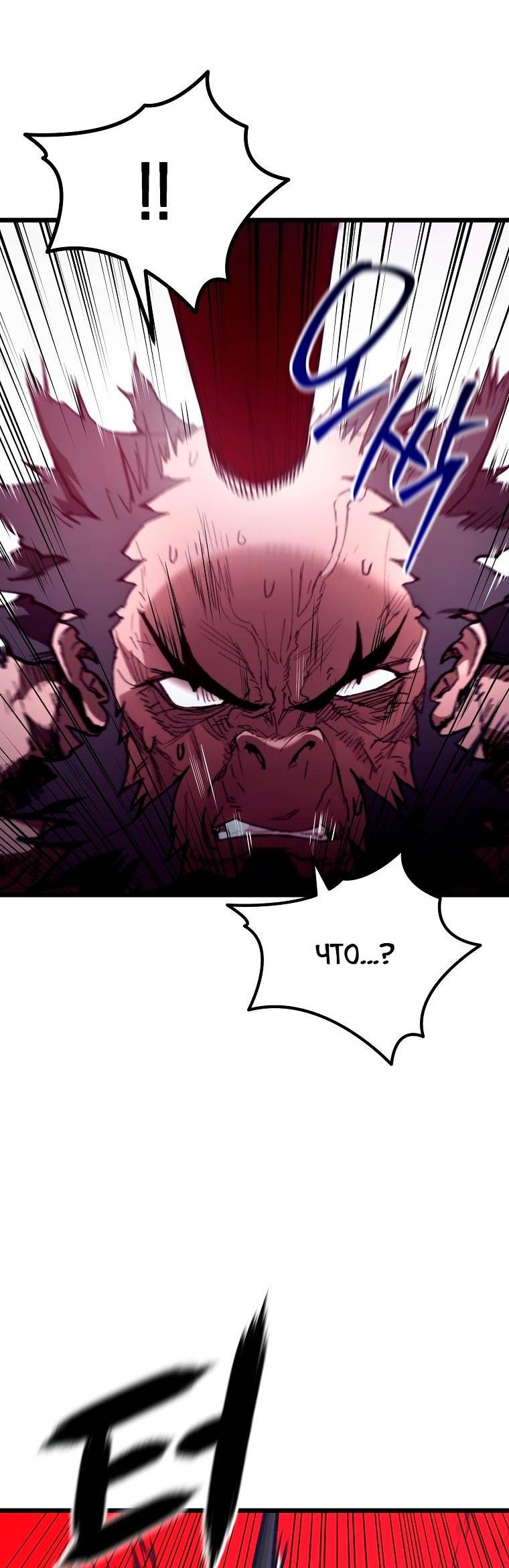 Манга Непревзойдённый демон копья - Глава 44 Страница 5