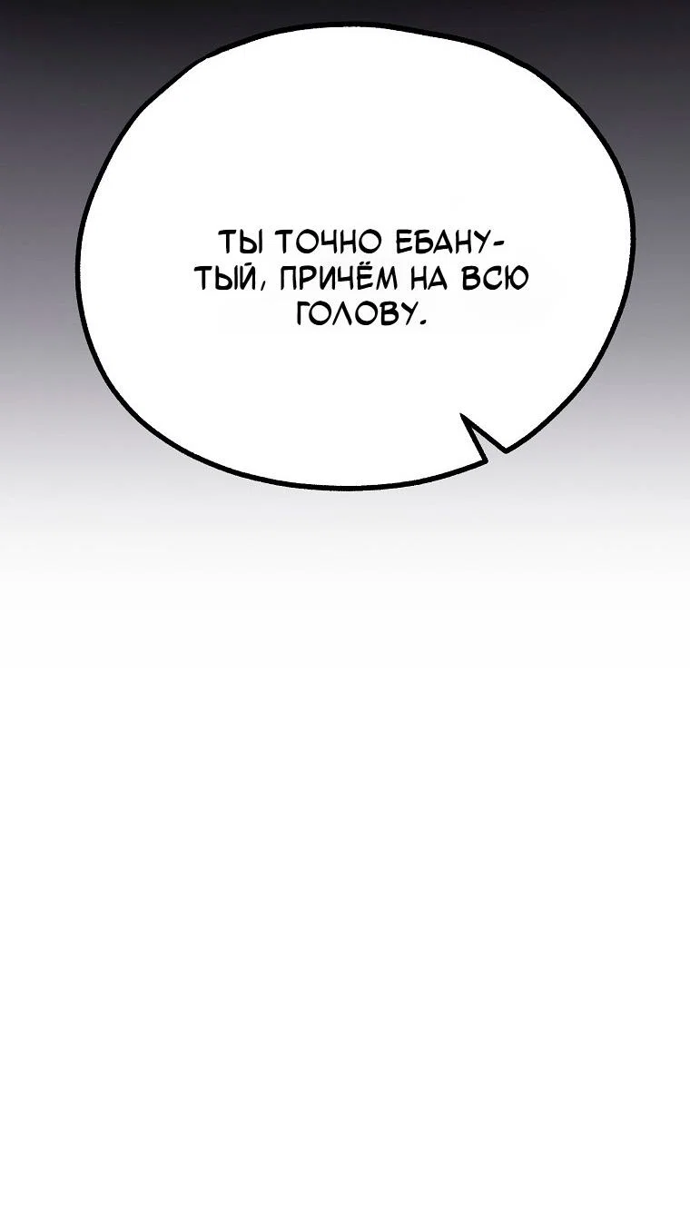 Манга Непревзойдённый демон копья - Глава 44 Страница 14