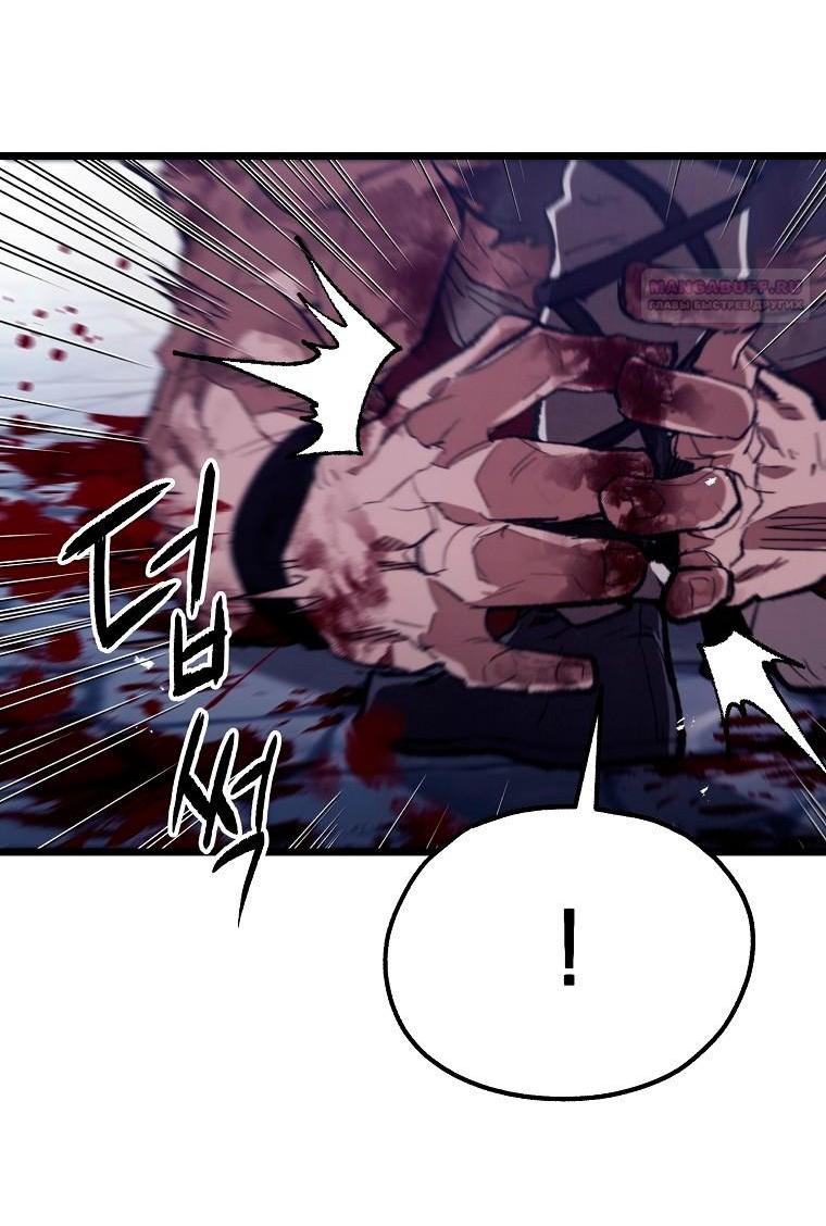 Манга Непревзойдённый демон копья - Глава 44 Страница 52