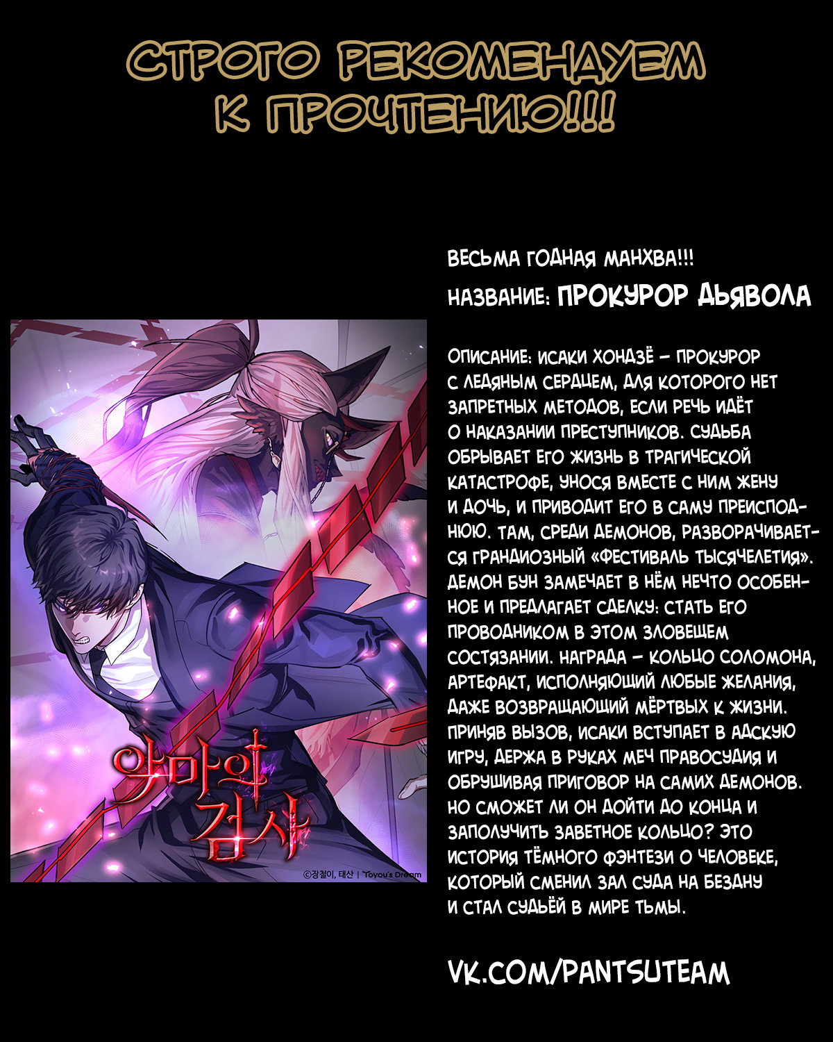 Манга Непревзойдённый демон копья - Глава 46 Страница 18