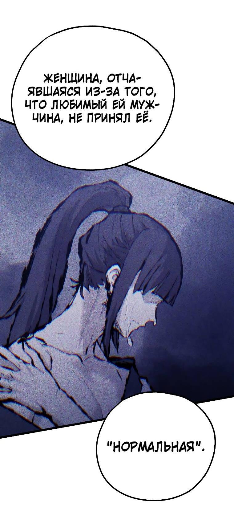 Манга Непревзойдённый демон копья - Глава 50 Страница 30
