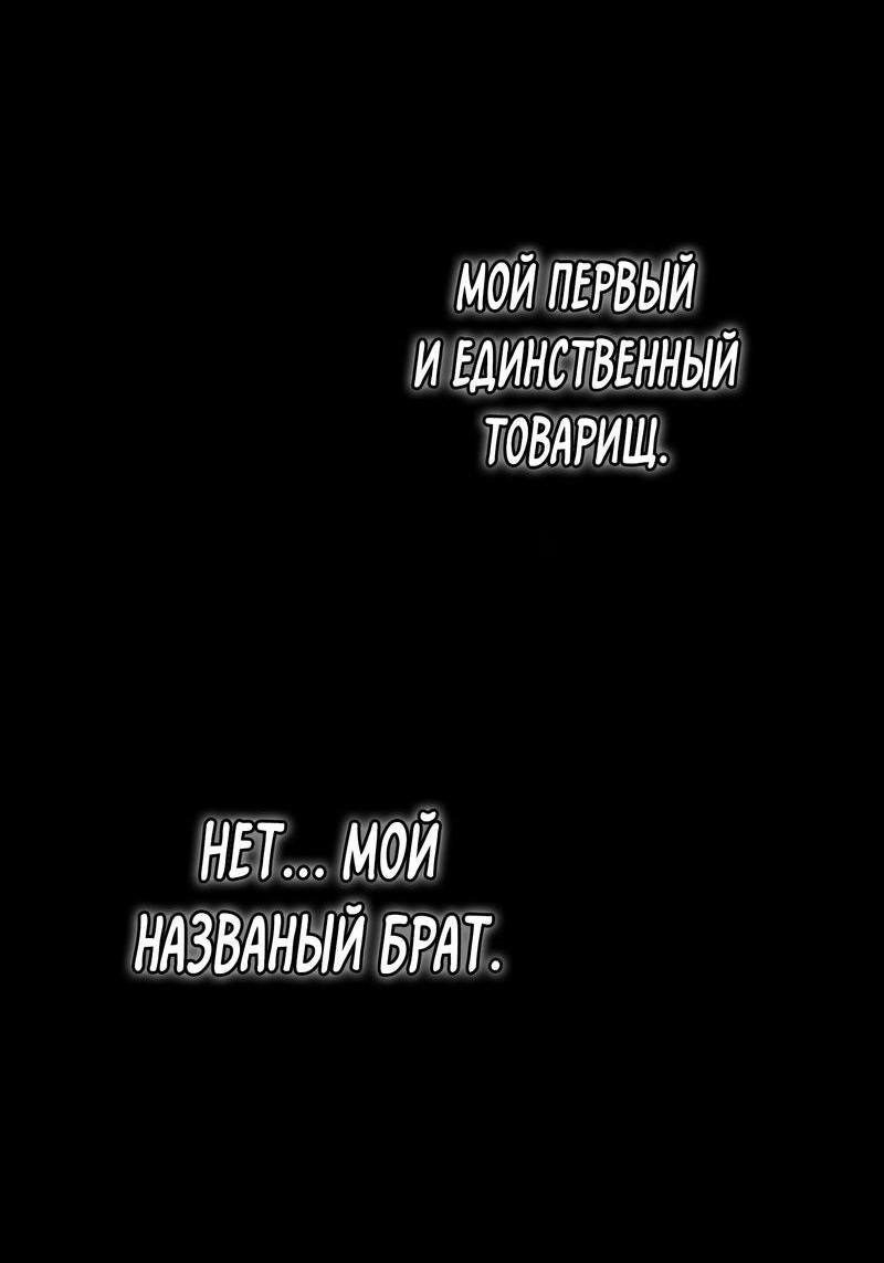 Манга Непревзойдённый демон копья - Глава 3 Страница 18