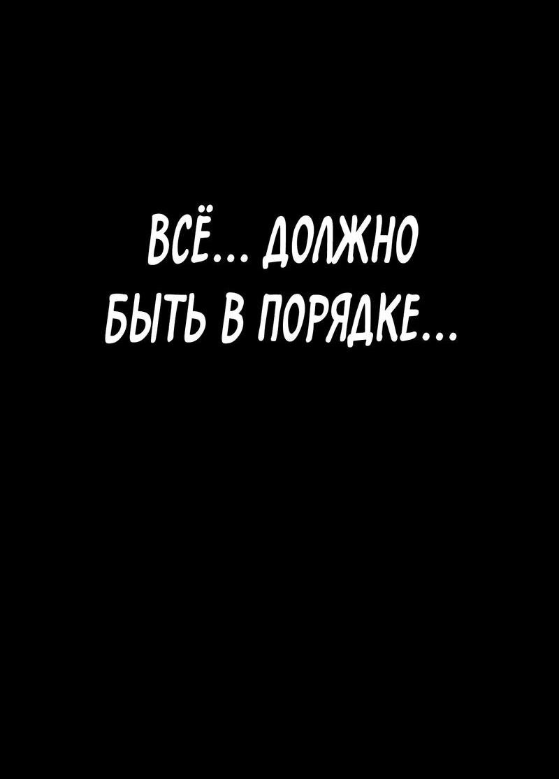 Манга Непревзойдённый демон копья - Глава 3 Страница 68