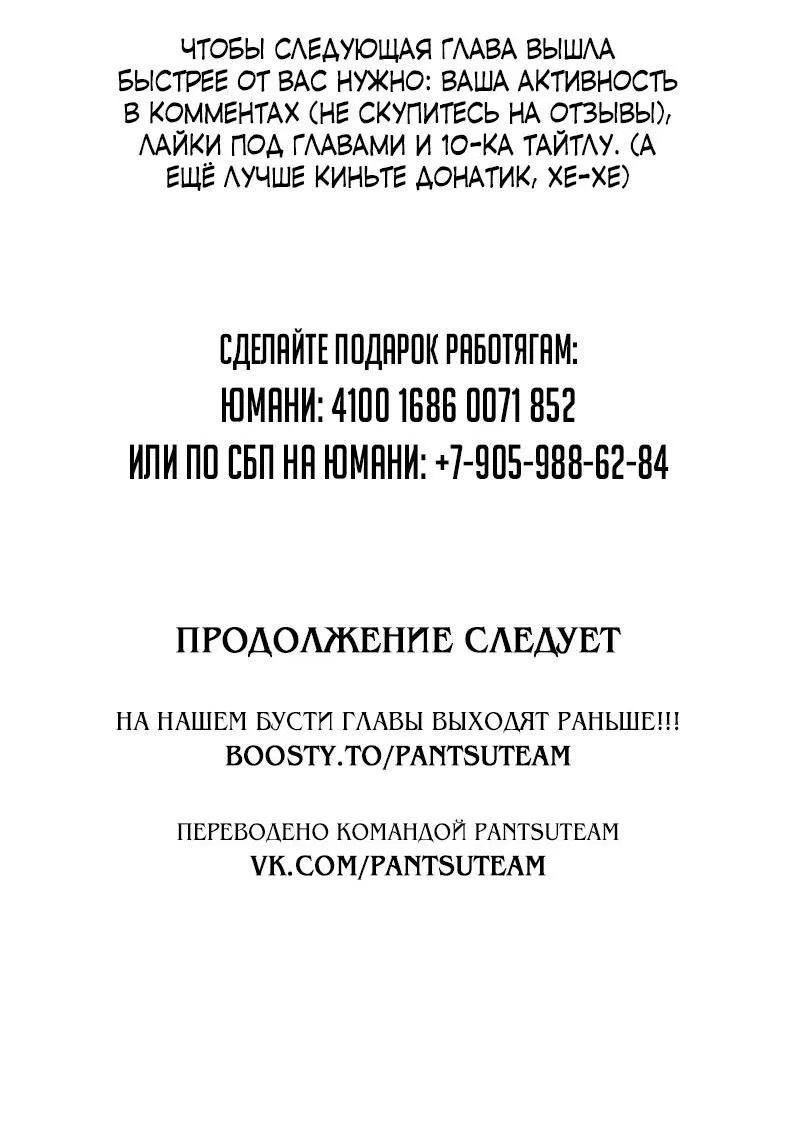 Манга Непревзойдённый демон копья - Глава 2 Страница 108