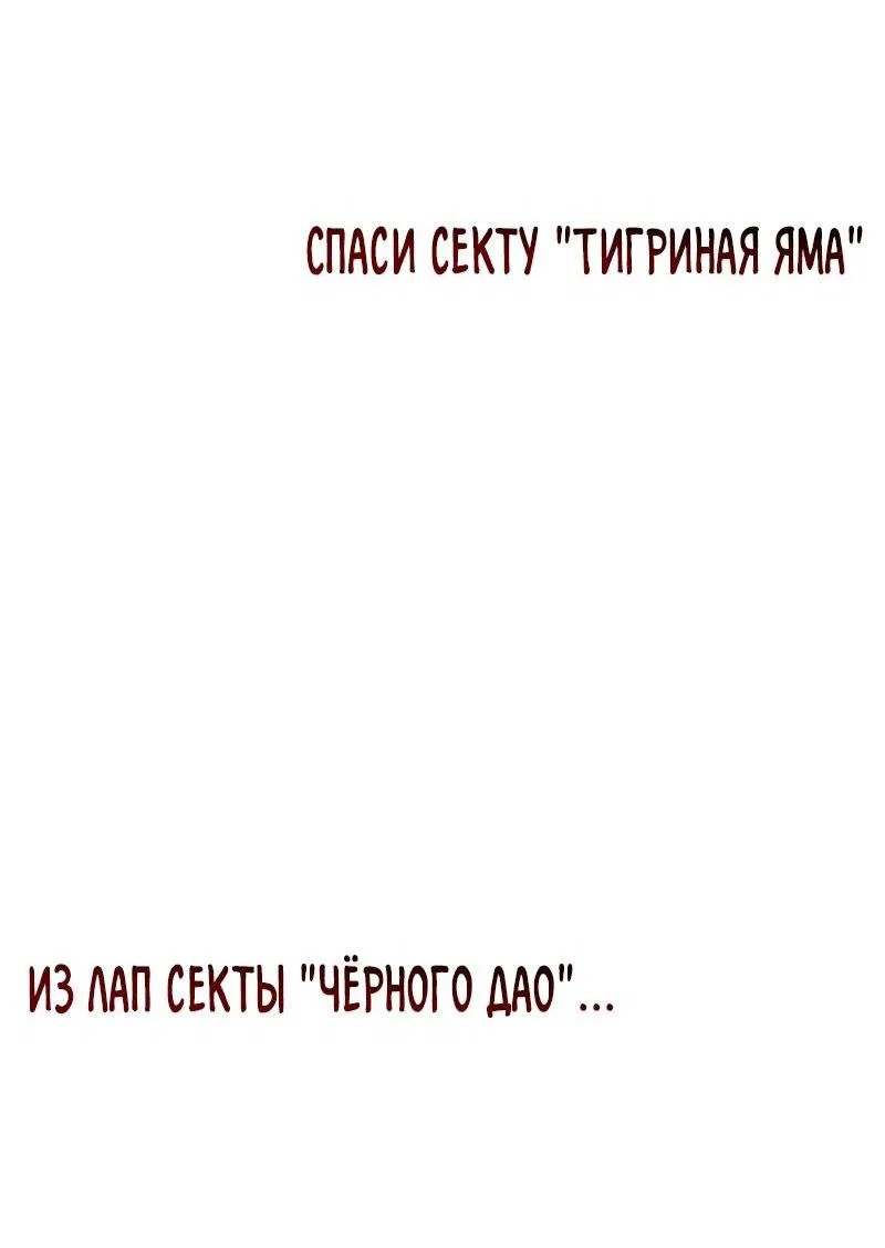 Манга Непревзойдённый демон копья - Глава 2 Страница 103