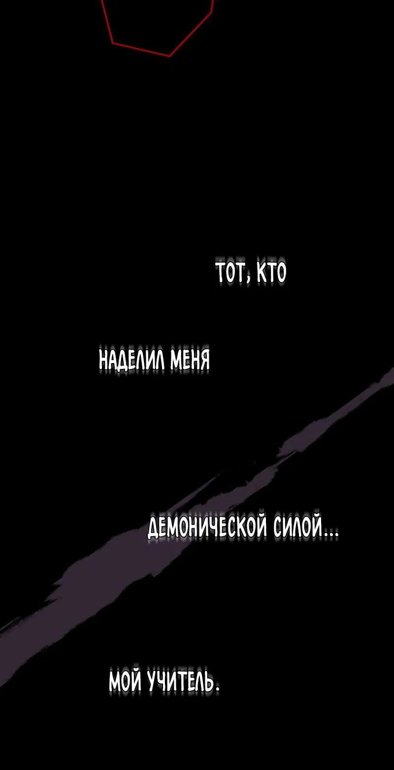 Манга Непревзойдённый демон копья - Глава 2 Страница 50