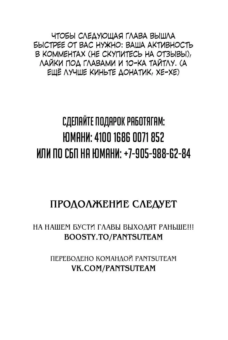 Манга Непревзойдённый демон копья - Глава 1 Страница 102