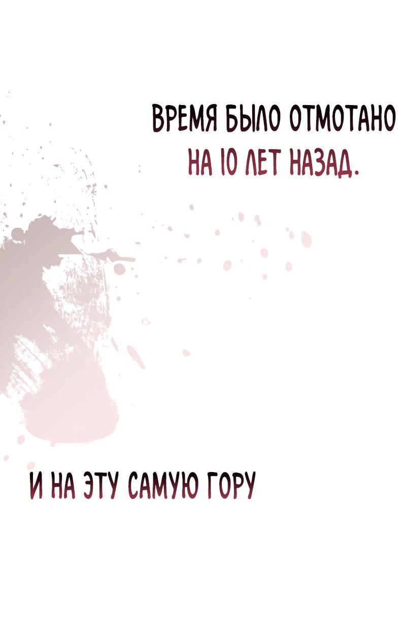 Манга Непревзойдённый демон копья - Глава 1 Страница 99