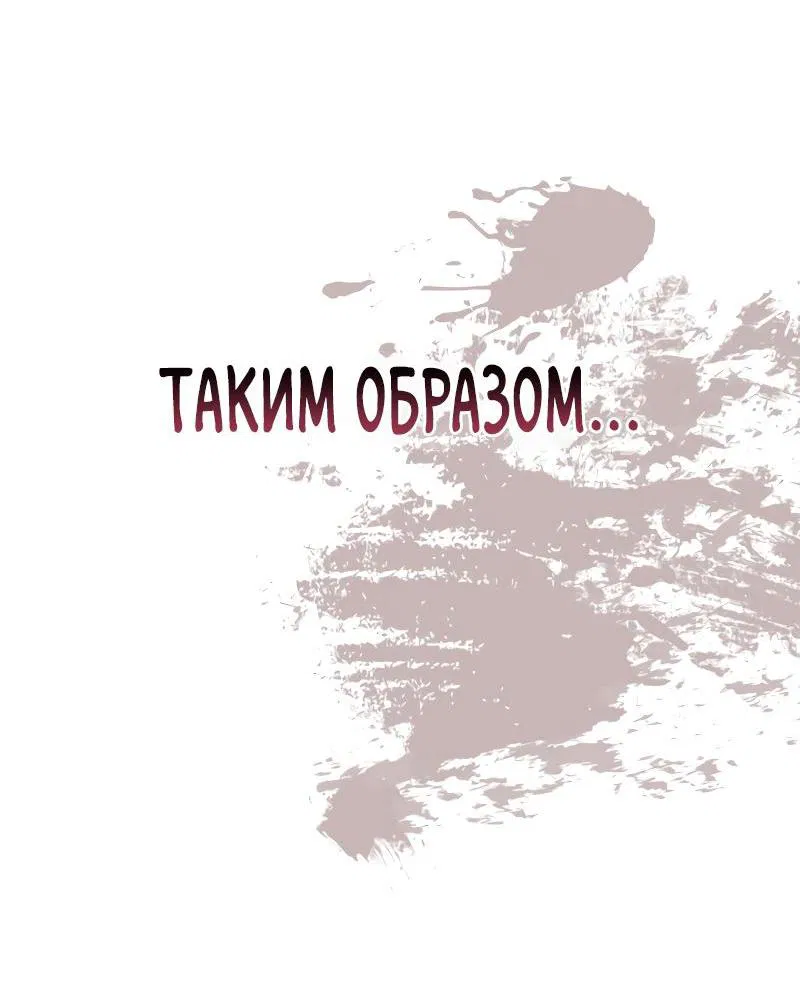 Манга Непревзойдённый демон копья - Глава 1 Страница 96