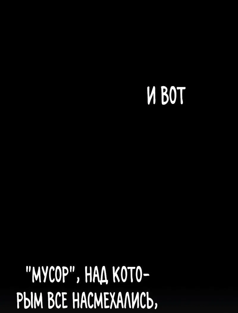 Манга Непревзойдённый демон копья - Глава 1 Страница 37