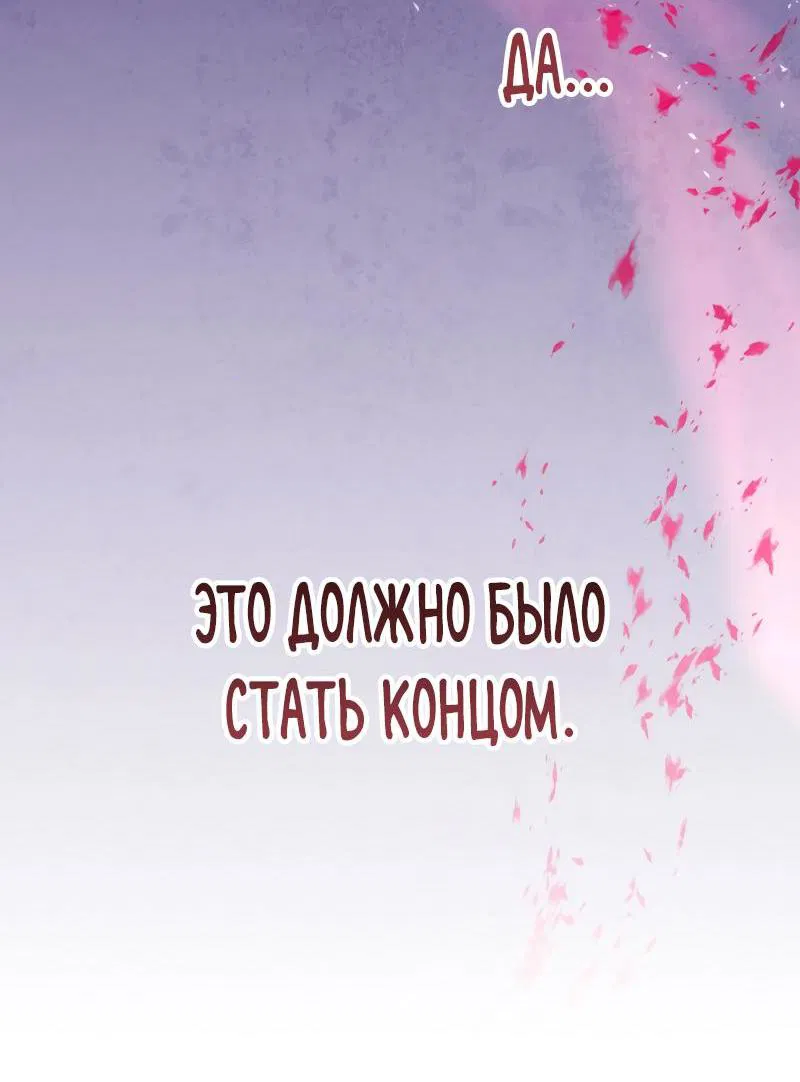 Манга Непревзойдённый демон копья - Глава 1 Страница 33