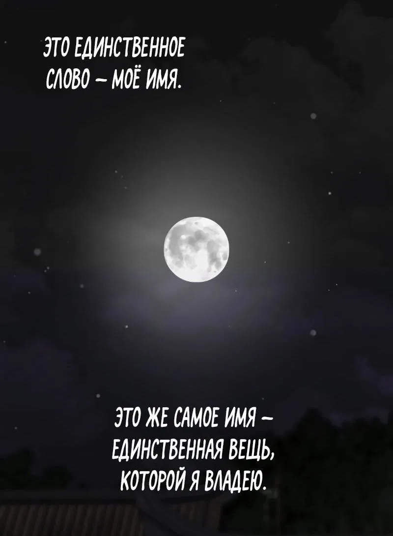 Манга Непревзойдённый демон копья - Глава 1 Страница 3