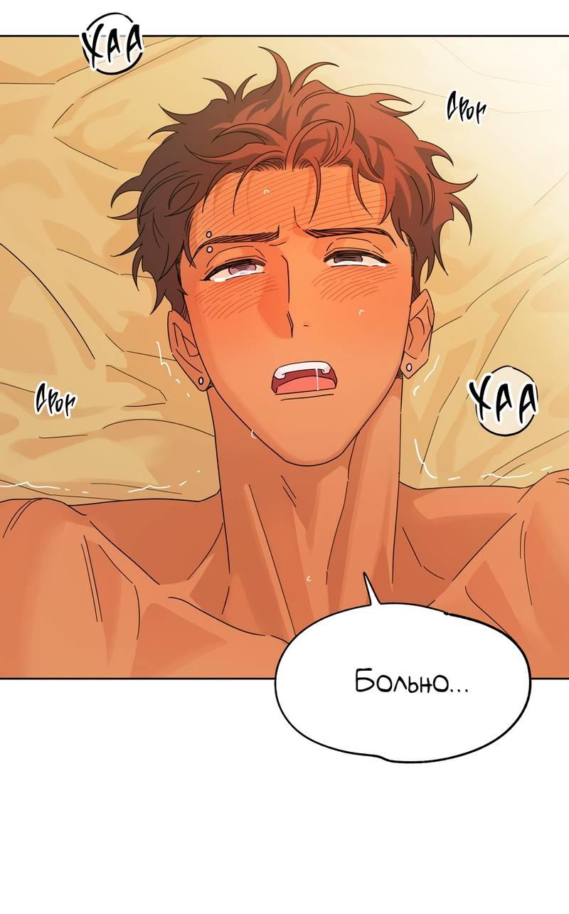 Манга Нахлынувшая жара - Глава 6 Страница 15