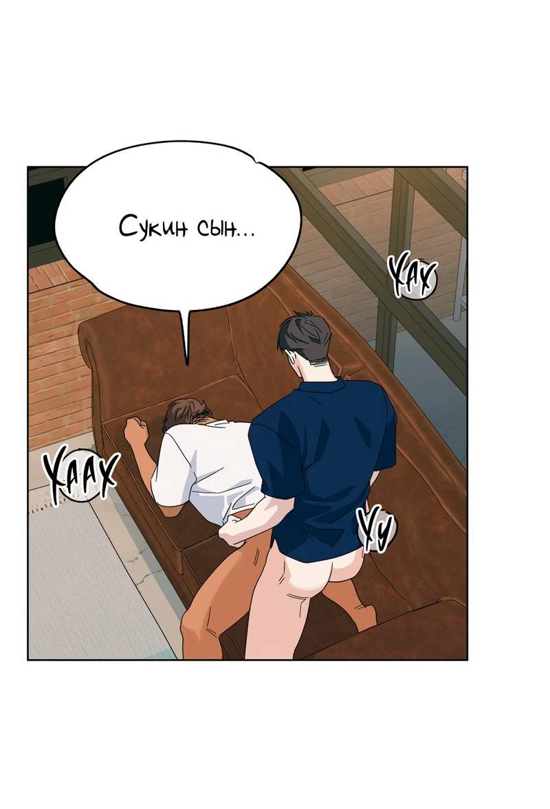 Манга Нахлынувшая жара - Глава 6 Страница 46