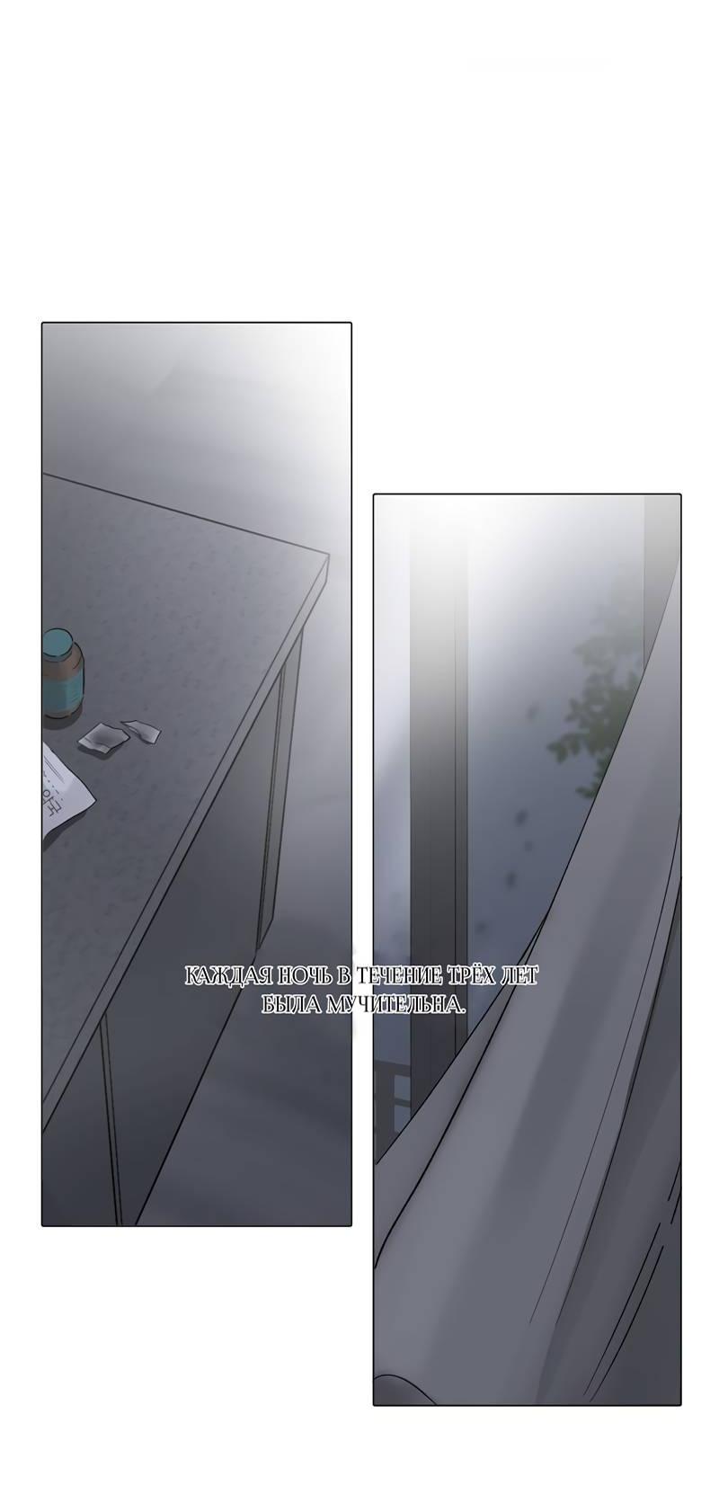 Манга Нахлынувшая жара - Глава 6 Страница 77