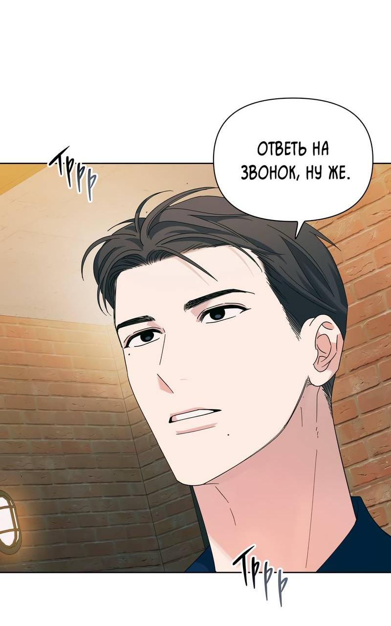 Манга Нахлынувшая жара - Глава 6 Страница 72