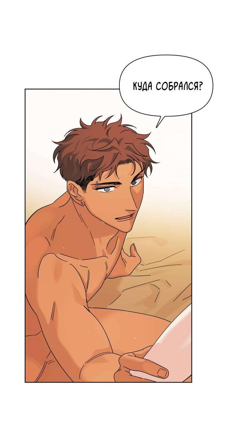 Манга Нахлынувшая жара - Глава 6 Страница 26