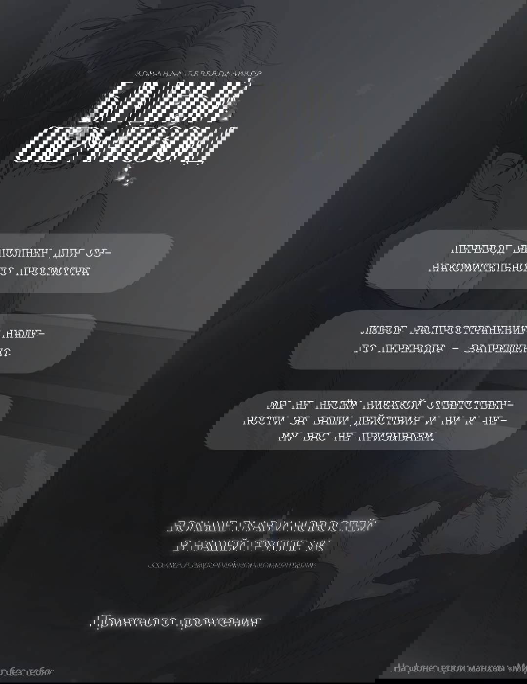 Манга Нахлынувшая жара - Глава 6 Страница 1