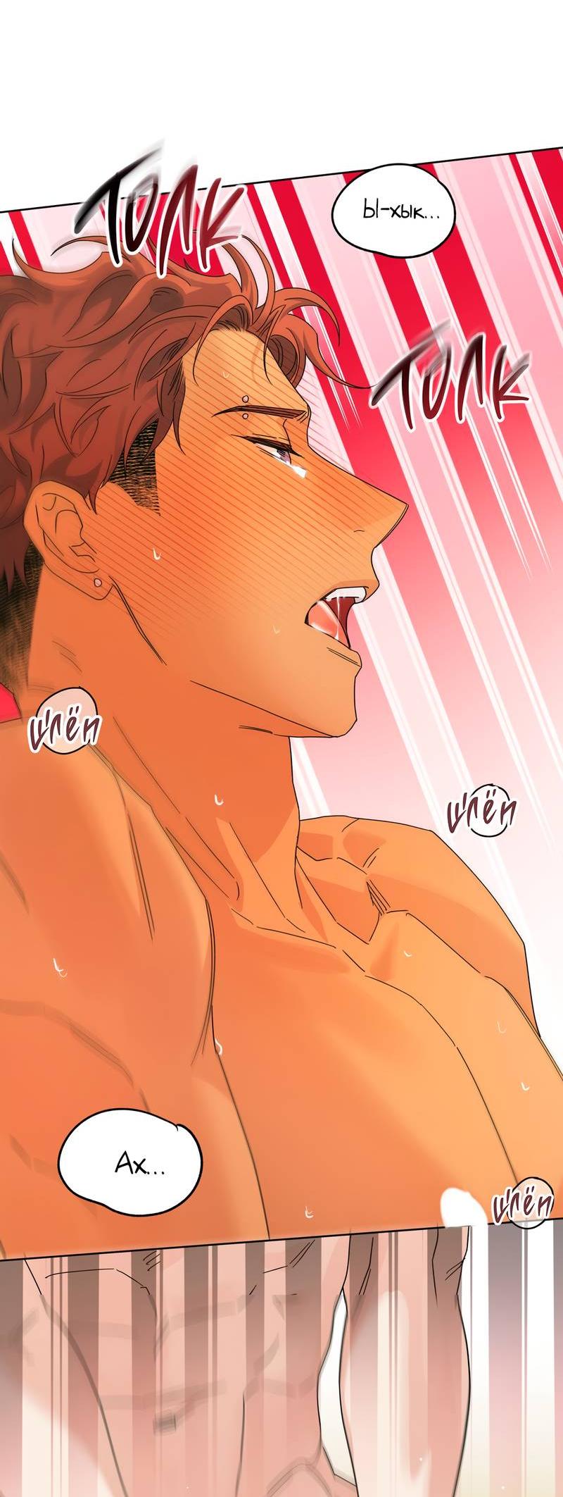 Манга Нахлынувшая жара - Глава 6 Страница 12