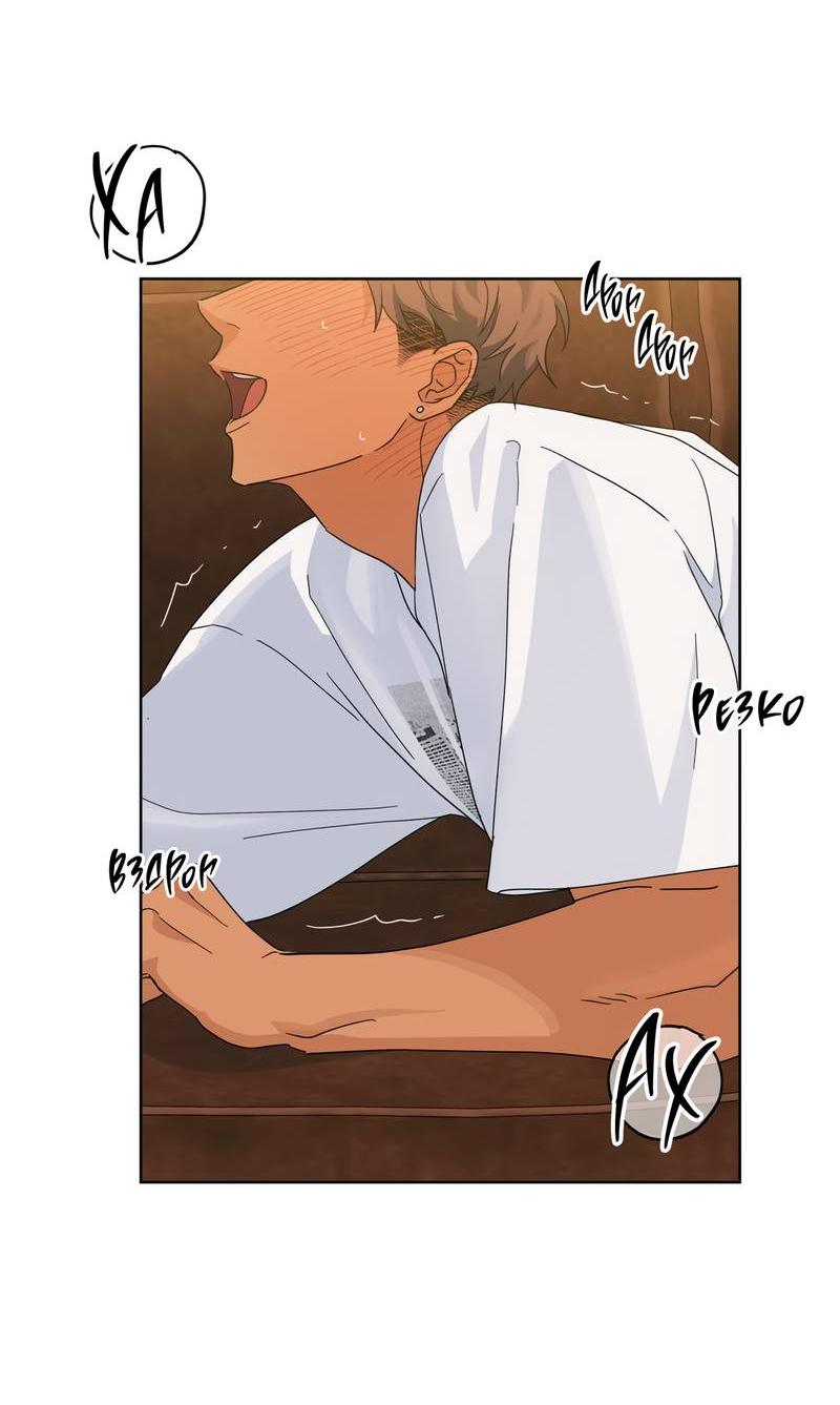 Манга Нахлынувшая жара - Глава 6 Страница 45