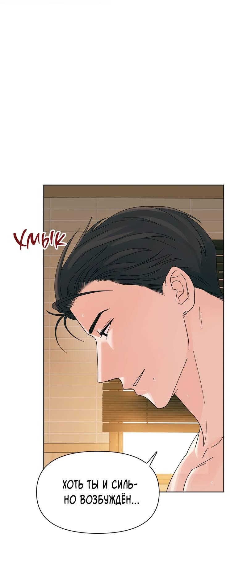 Манга Нахлынувшая жара - Глава 6 Страница 9