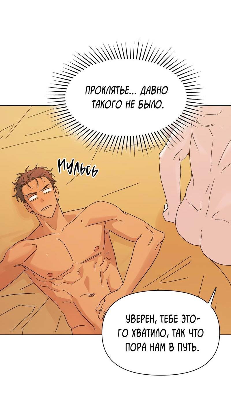 Манга Нахлынувшая жара - Глава 6 Страница 24