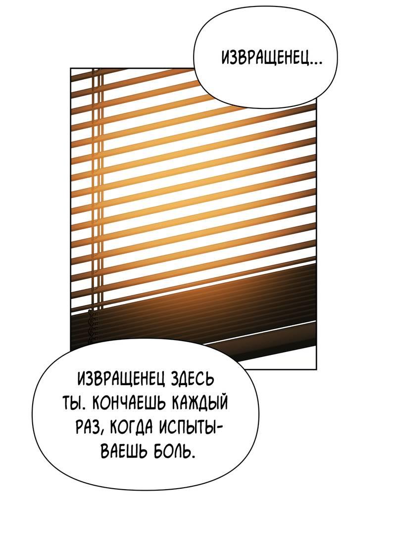 Манга Нахлынувшая жара - Глава 6 Страница 23