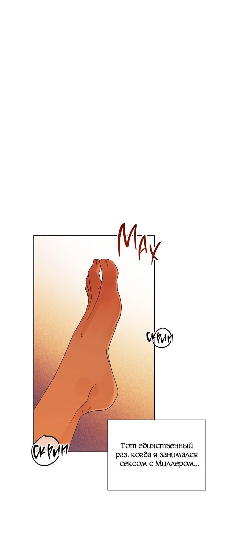 Манга Нахлынувшая жара - Глава 6 Страница 2