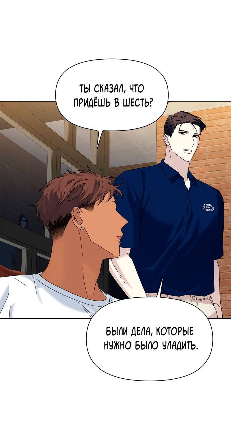 Манга Нахлынувшая жара - Глава 6 Страница 35