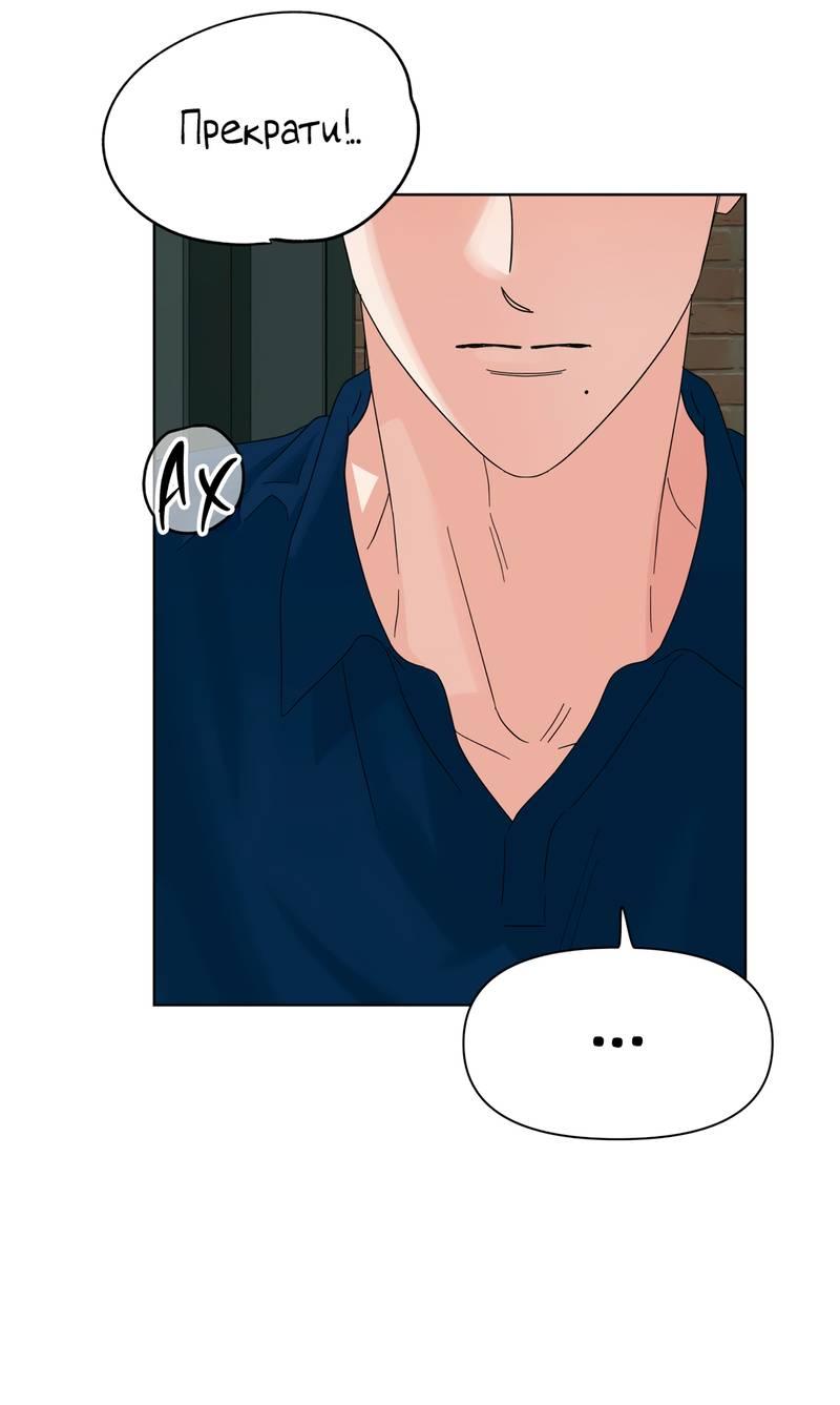 Манга Нахлынувшая жара - Глава 6 Страница 48