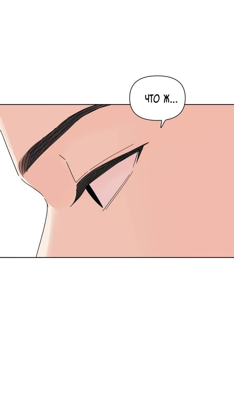Манга Нахлынувшая жара - Глава 6 Страница 31