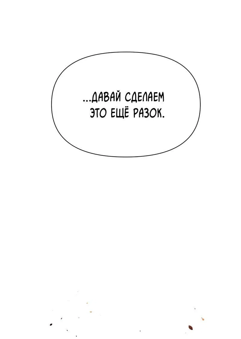 Манга Нахлынувшая жара - Глава 6 Страница 32