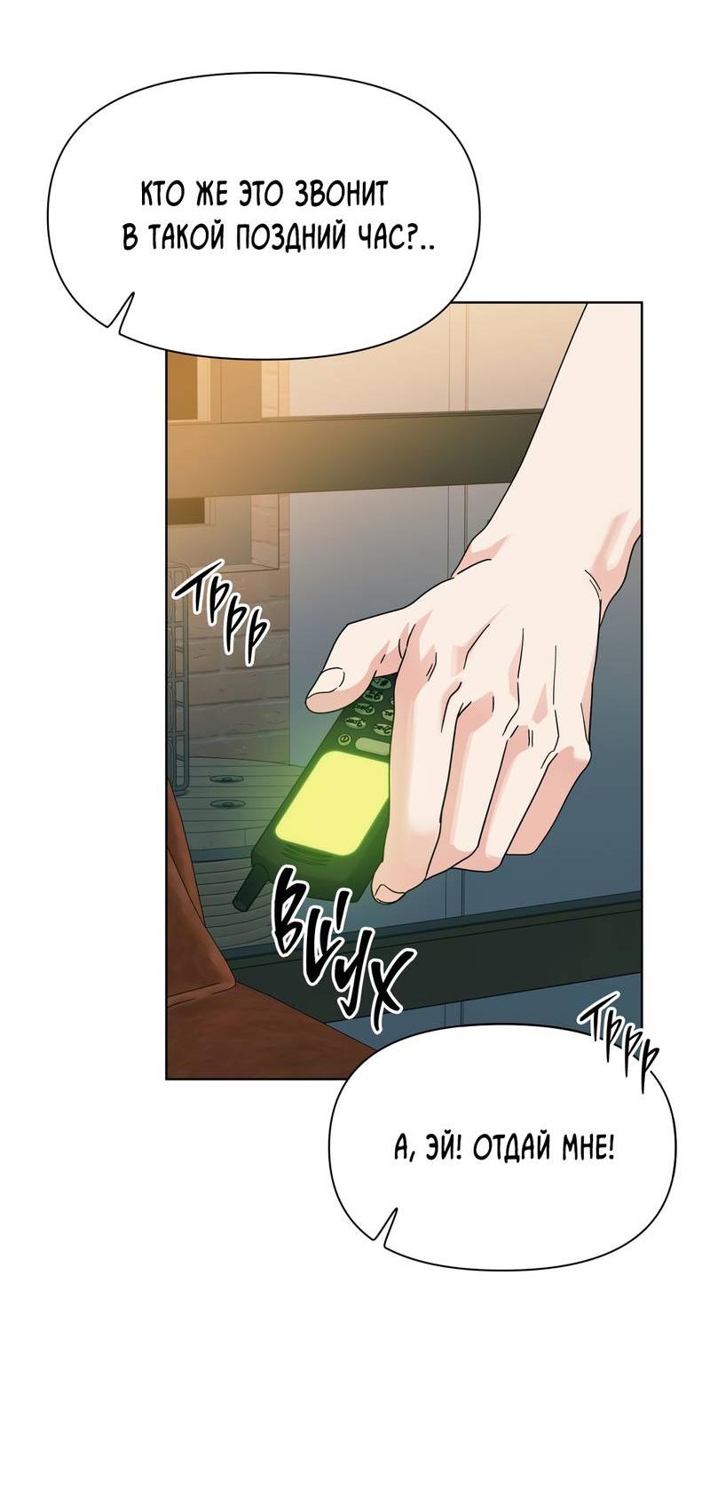 Манга Нахлынувшая жара - Глава 6 Страница 65