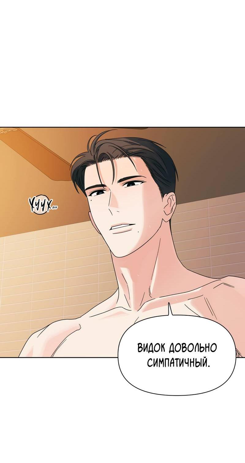 Манга Нахлынувшая жара - Глава 6 Страница 22