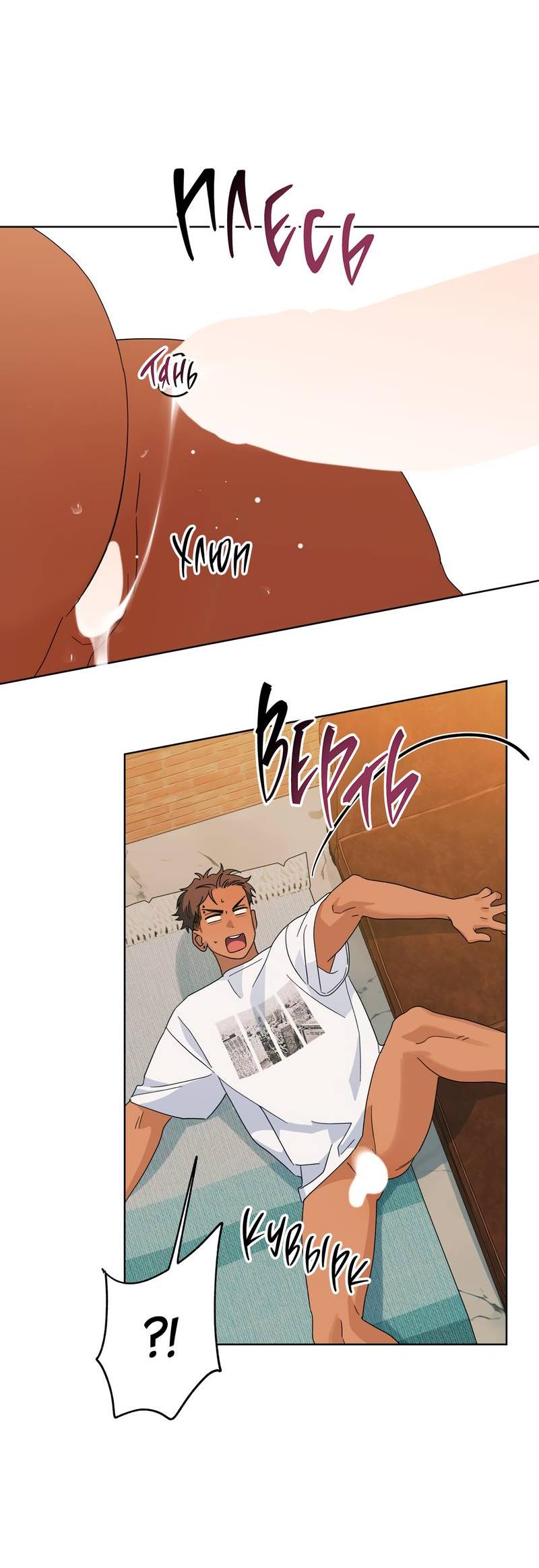 Манга Нахлынувшая жара - Глава 6 Страница 49