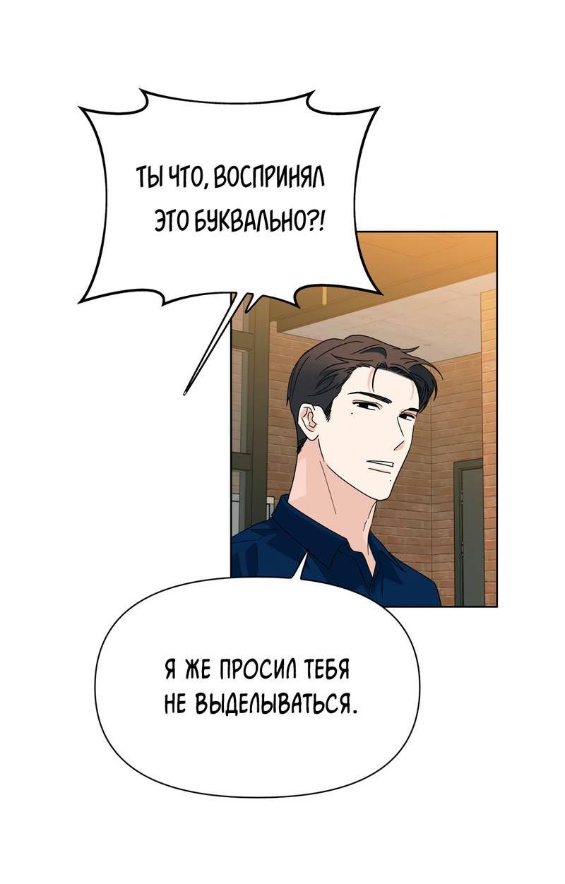 Манга Нахлынувшая жара - Глава 6 Страница 51