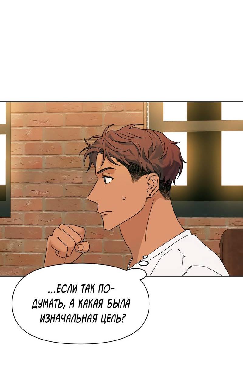 Манга Нахлынувшая жара - Глава 6 Страница 60