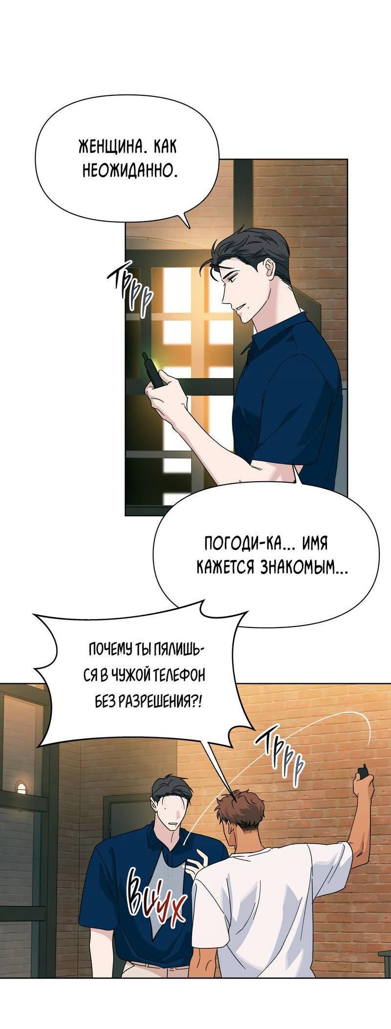 Манга Нахлынувшая жара - Глава 6 Страница 67