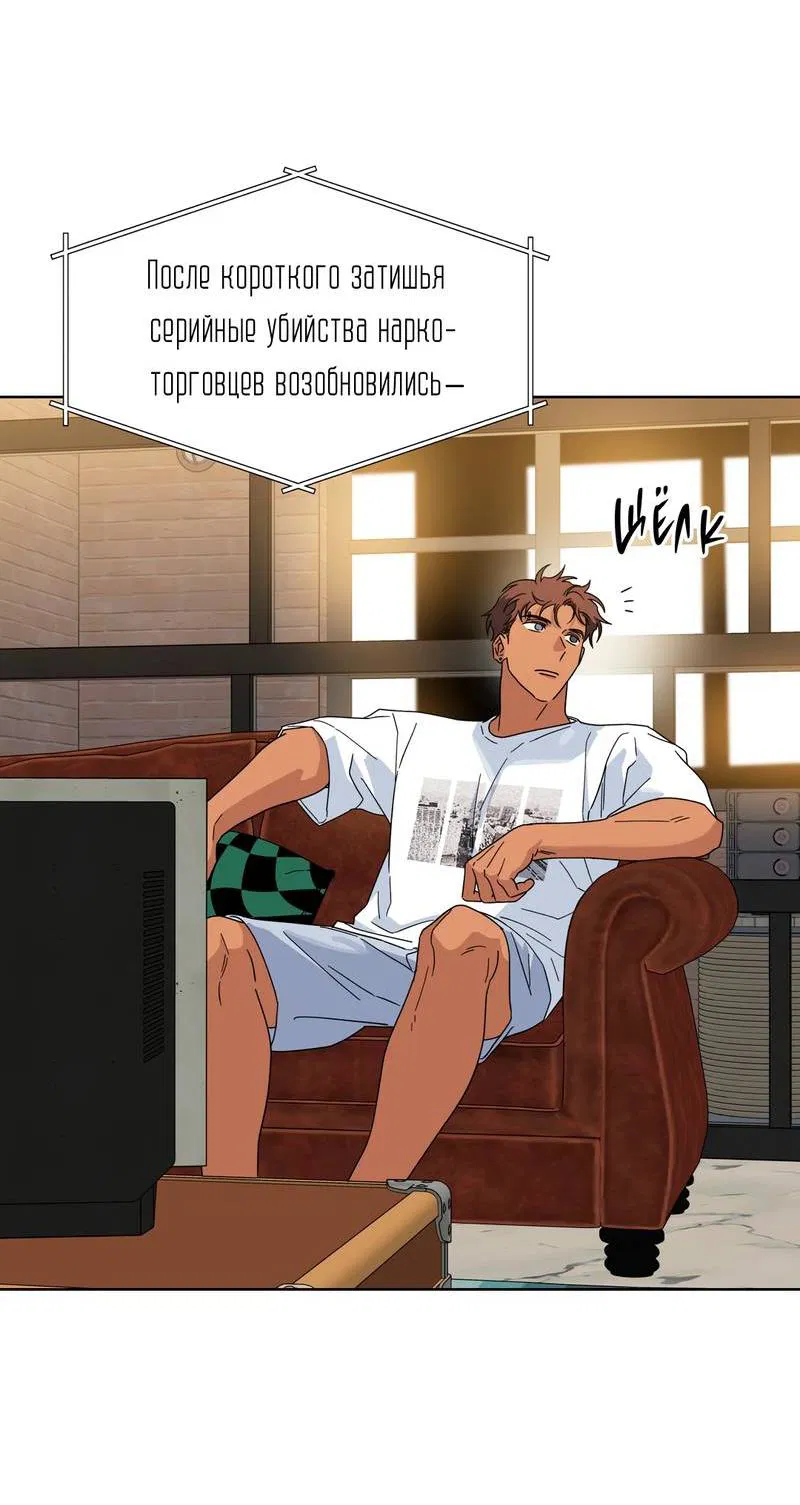 Манга Нахлынувшая жара - Глава 6 Страница 34
