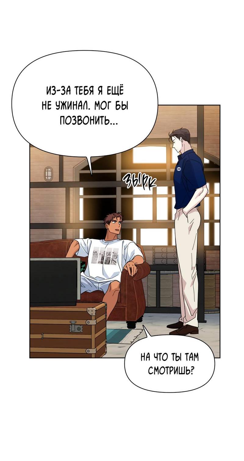 Манга Нахлынувшая жара - Глава 6 Страница 36