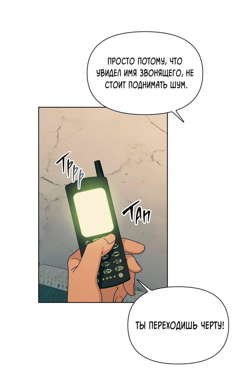 Манга Нахлынувшая жара - Глава 6 Страница 68