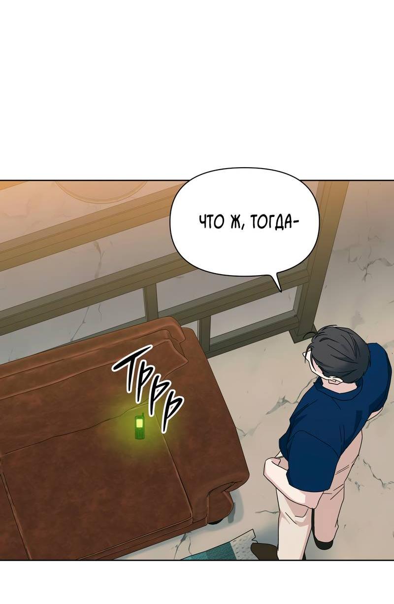 Манга Нахлынувшая жара - Глава 6 Страница 64