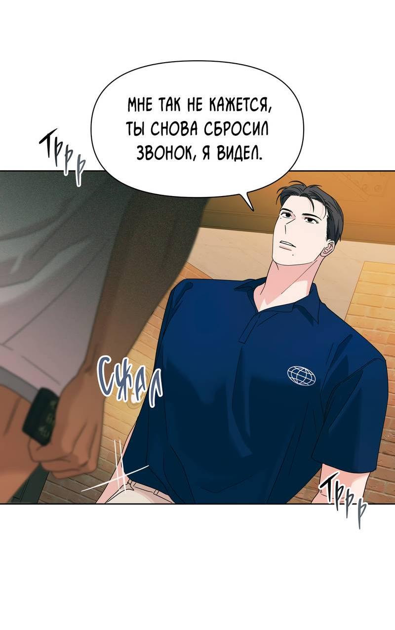 Манга Нахлынувшая жара - Глава 6 Страница 71