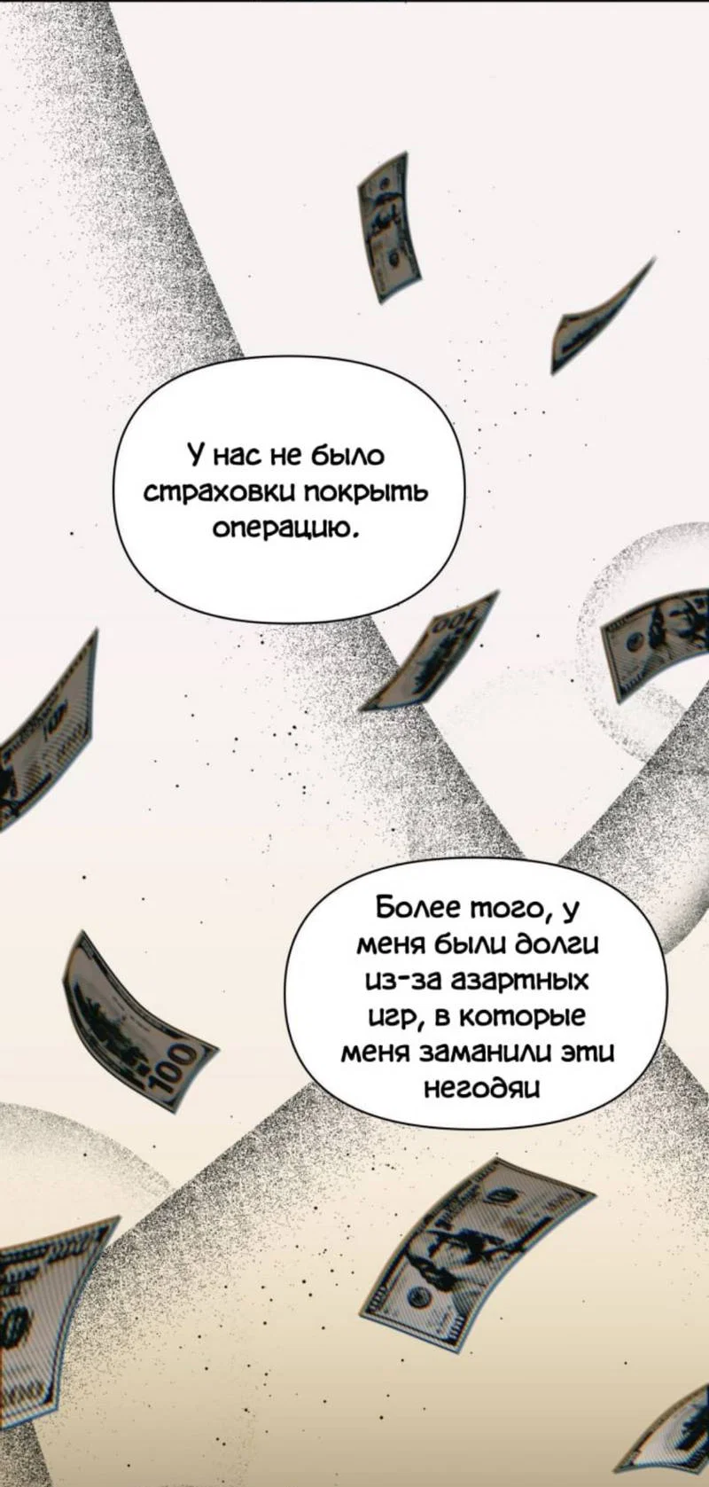 Манга Нахлынувшая жара - Глава 12 Страница 27