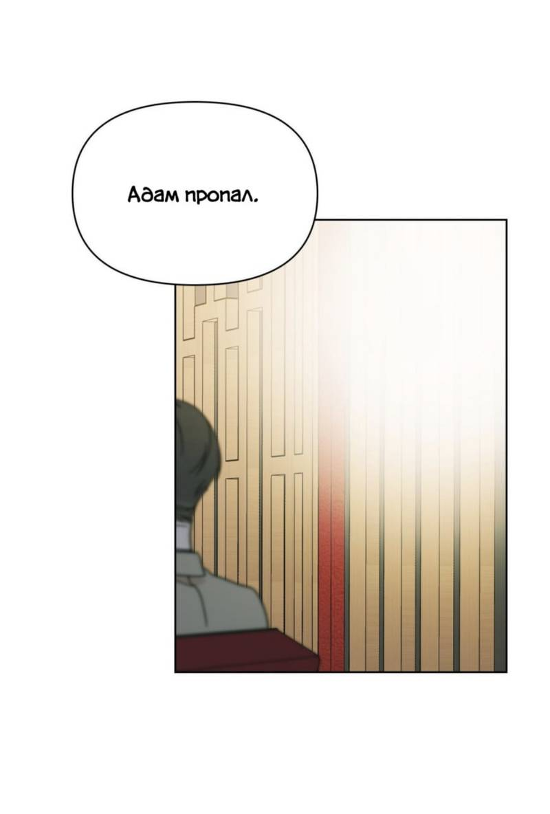Манга Нахлынувшая жара - Глава 12 Страница 63